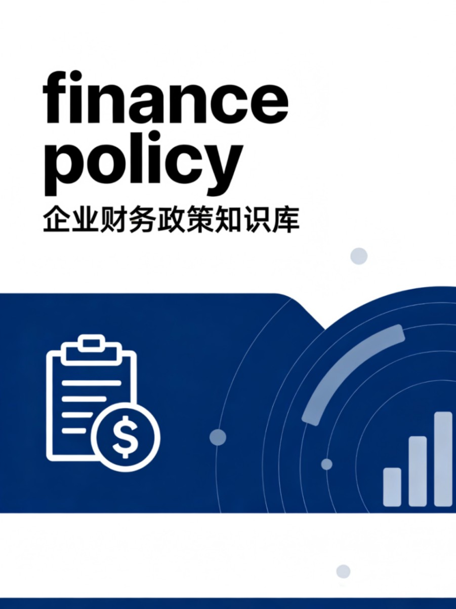 财务报销制度手册