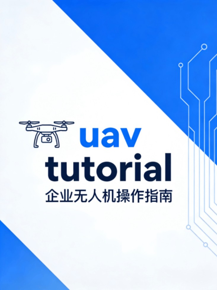 智能硬件电子说明书