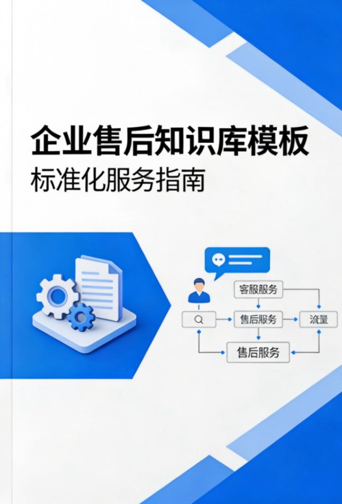 电商售后服务卡片