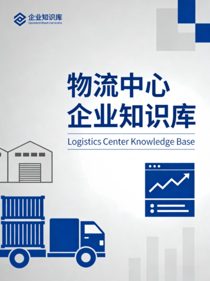 物流查询自助中心