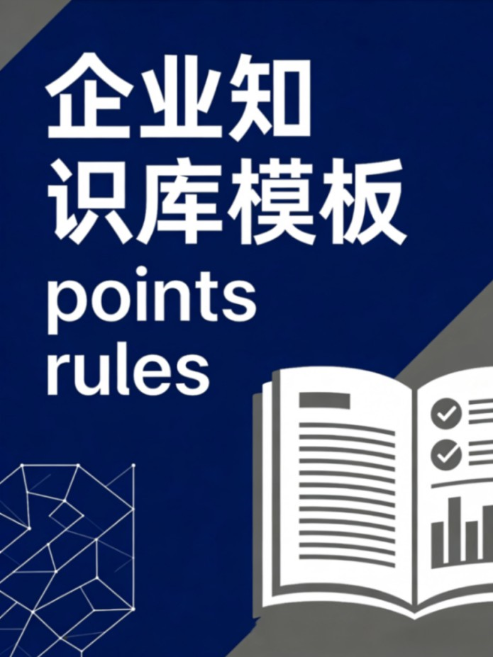 会员积分兑换规则