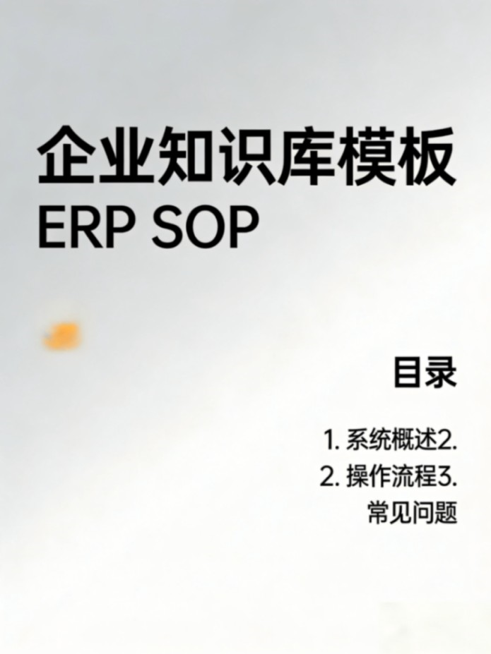 项目管理协作文档