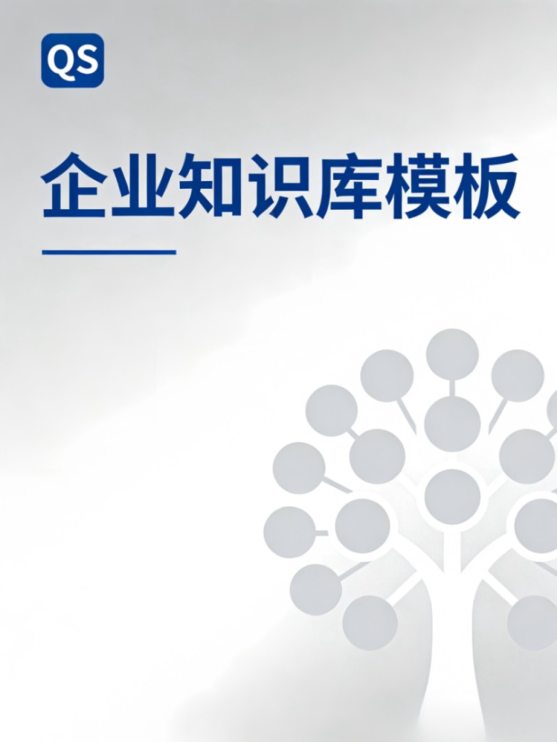 SaaS软件操作手册